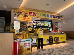 -老娘舅(西湖文化广场店)