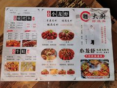 菜单-嵇大厨好灶头农家菜