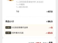-麦当劳(未来城购物中心店)