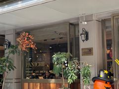 -沛家·西餐Brunch·直火料理