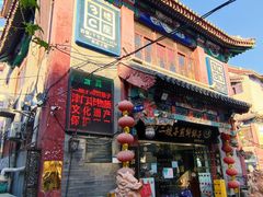 -清真·二嫂子煎饼果子(鼓楼旗舰形象店)