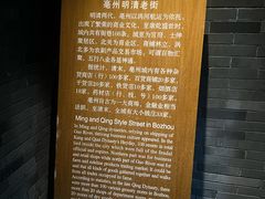 -亳州博物馆