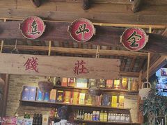 -民俗村柴火灶·景德江西菜(中国陶瓷博物馆店)