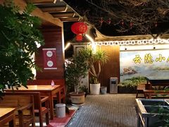 -云隐小厨·传统大理美食(复兴路店)