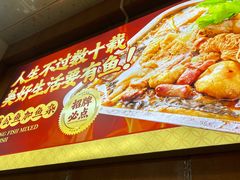 -冯记鲜鱼杂·烤活鱼·烧烤(东城店)