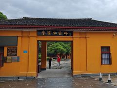 -李宗仁官邸