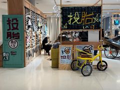 -茑屋书店(天目里店)