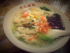 咸肉馄饨-长人馄饨铺(解放街店)