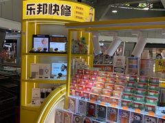 -乐邦快修手机电脑维修回收(打浦桥日月光店)
