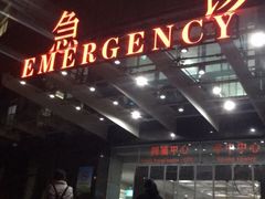 -杭州市第一人民医院(湖滨院区)