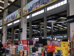 -西郊国际农产品交易中心