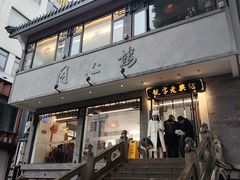-同心楼(解放北路店)