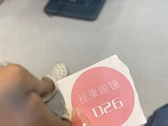 -视康眼镜·蔡司授权店(同乐路广州眼镜城店)