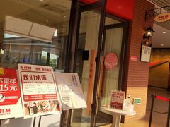 门面-乡村基(双流时代奥特莱斯餐厅)