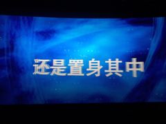 -华谊兄弟影院(北京洋桥店)