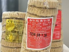 -惠赞老饼家(逢源商业街店)