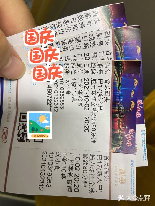 珠江夜游省总码头图片