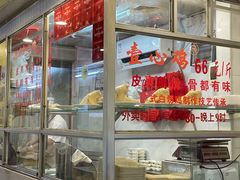 -文记壹心鸡(宝华路店)