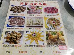 -秦记南岗鱼锅(珠吉路店)