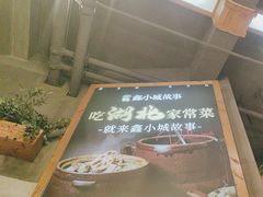 -全聚贤餐厅·湖北家常菜(沙湖店)