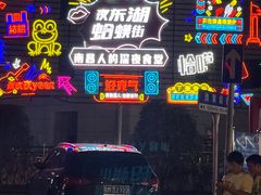 -蛤蟆街小区