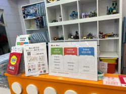 -Block Park 租乐高(天虹店)