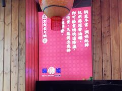 -珮姐老火锅(新街口店)