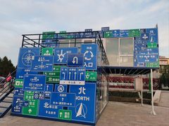 -北极村旅游风景区