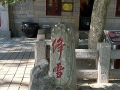 -青岛崂山太清宫