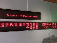 -青岛啤酒博物馆