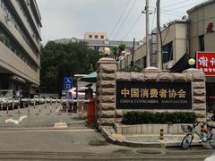 -柴氏风味斋(甘家口店)