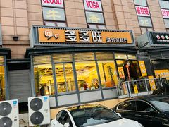 -多多旺港式茶餐厅(新区店)
