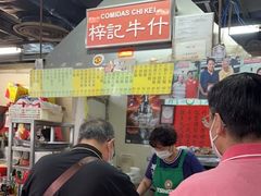 -梓记牛什(總店)