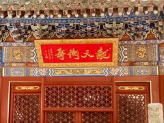 -潭柘寺景区