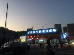 -生鲜便民超市(蚌埠店)