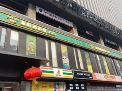 门面-Foresee 梵晞(北美N1店)