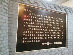 -一块豆腐·海鲜·家常菜(李沧书院路店)