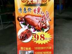-大自然美食农庄(广州南站店)