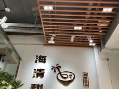 -遇见甜品站(魁奇店)