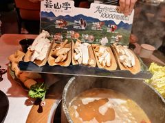 -芸山季·云南山珍菌火锅(人民广场来福士店)