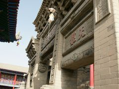 -高庙保安寺