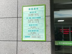 -上海市普陀区中心医院