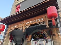 -蔡家酒楼(一德街店)