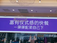 -过桥缘·过桥米线(北京望京万象汇店)