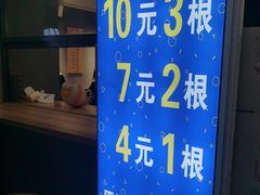 -玛马艾脆皮水磨年糕(湖北路87-89小区店)