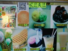 -成裕雪糕店(士多店)