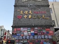 -老鼎丰(靖宇街总店)