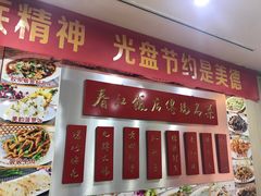 -春江饭店(共青团路总店)