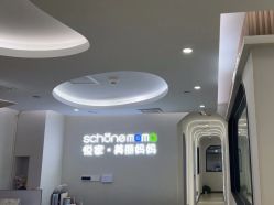 -悦家·美丽妈妈月子会所(龙奥店)