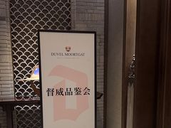 -万达瑞华酒店·品珍中餐厅